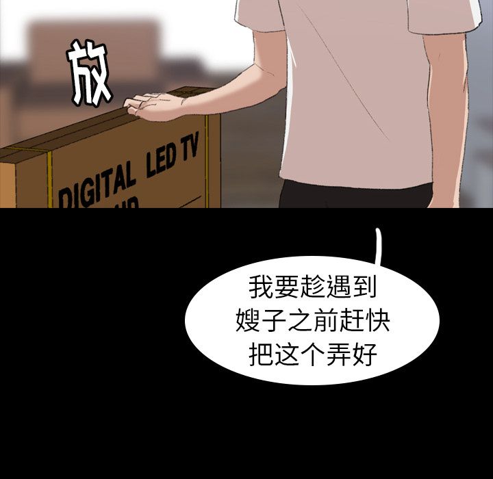 隐秘的邻居们[抖漫]韩漫全集-隐秘的邻居们-第 4 章无删减无遮挡章节图片 