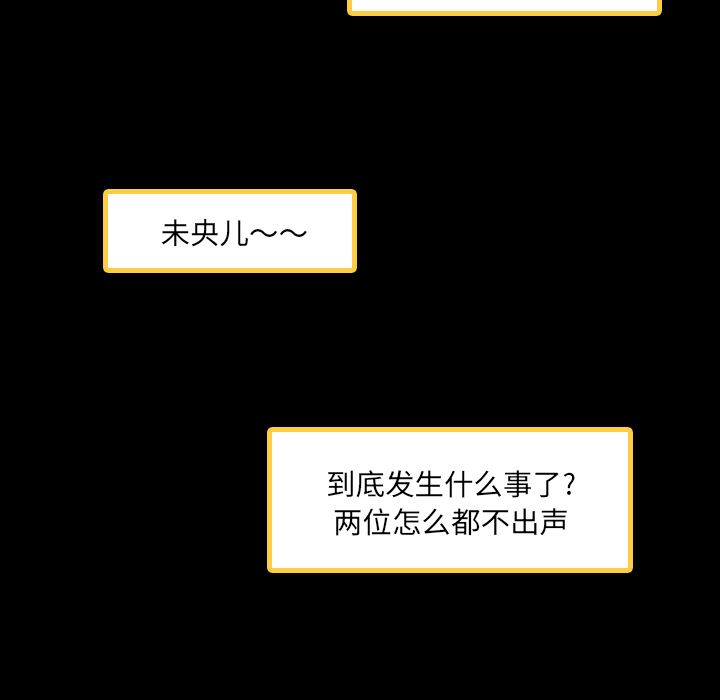 隐秘的邻居们[抖漫]韩漫全集-隐秘的邻居们-第 4 章无删减无遮挡章节图片 