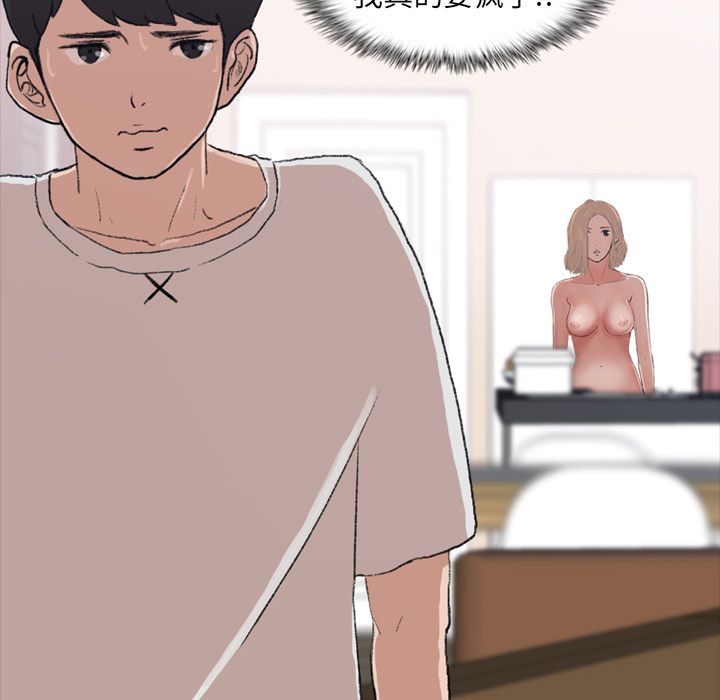 隐秘的邻居们[抖漫]韩漫全集-隐秘的邻居们-第 4 章无删减无遮挡章节图片 