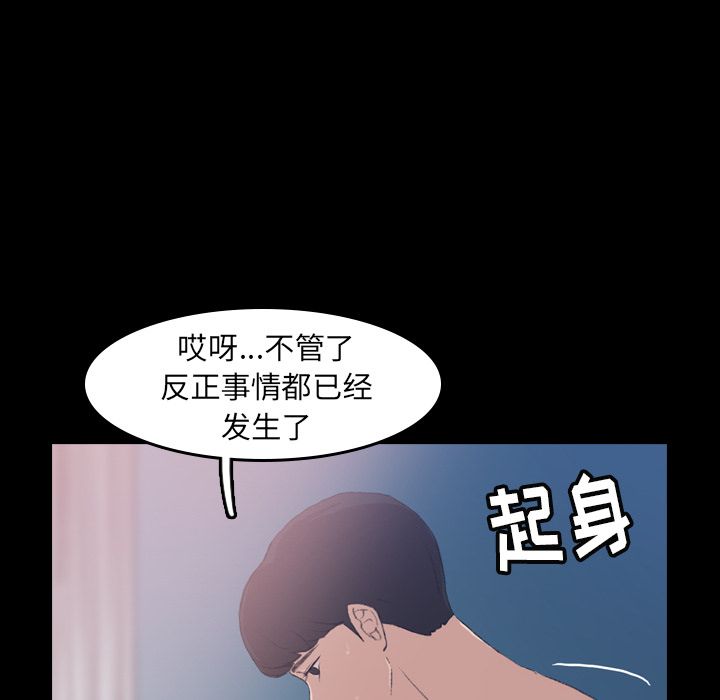 隐秘的邻居们[抖漫]韩漫全集-隐秘的邻居们-第 4 章无删减无遮挡章节图片 