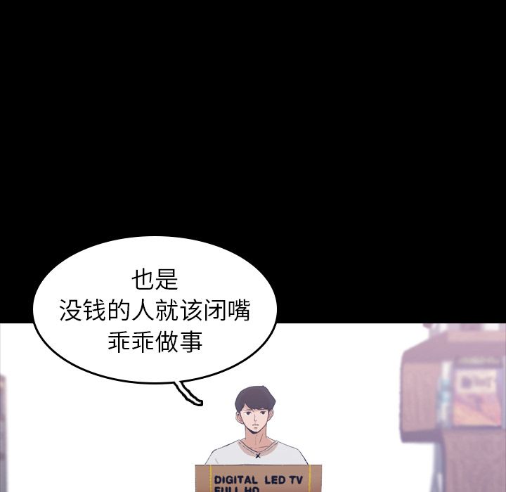 隐秘的邻居们[抖漫]韩漫全集-隐秘的邻居们-第 4 章无删减无遮挡章节图片 