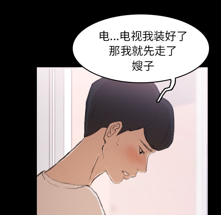 隐秘的邻居们[抖漫]韩漫全集-隐秘的邻居们-第 5 章无删减无遮挡章节图片 