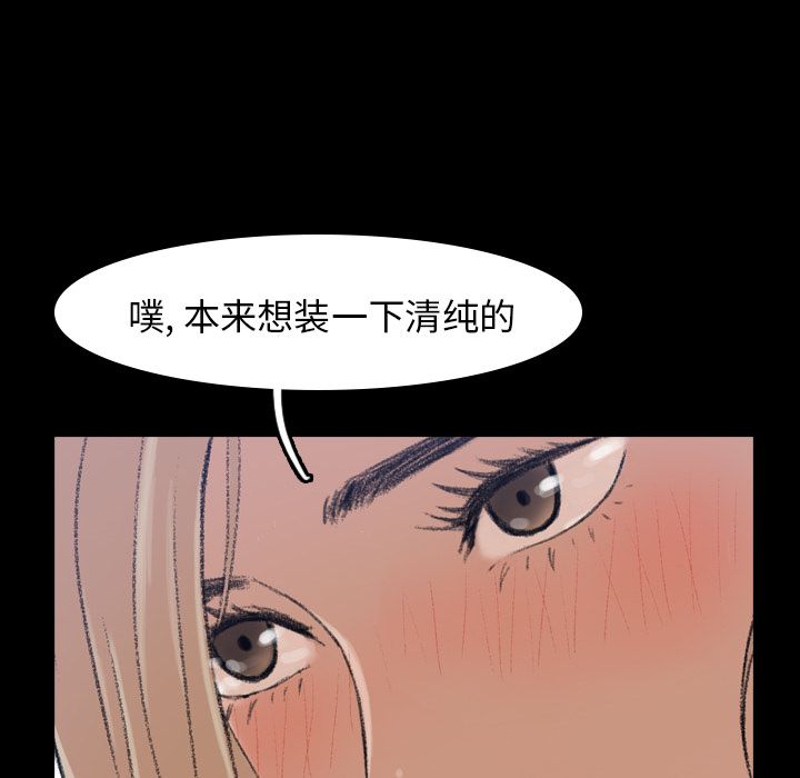 隐秘的邻居们[抖漫]韩漫全集-隐秘的邻居们-第 5 章无删减无遮挡章节图片 