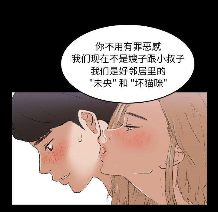 隐秘的邻居们[抖漫]韩漫全集-隐秘的邻居们-第 5 章无删减无遮挡章节图片 