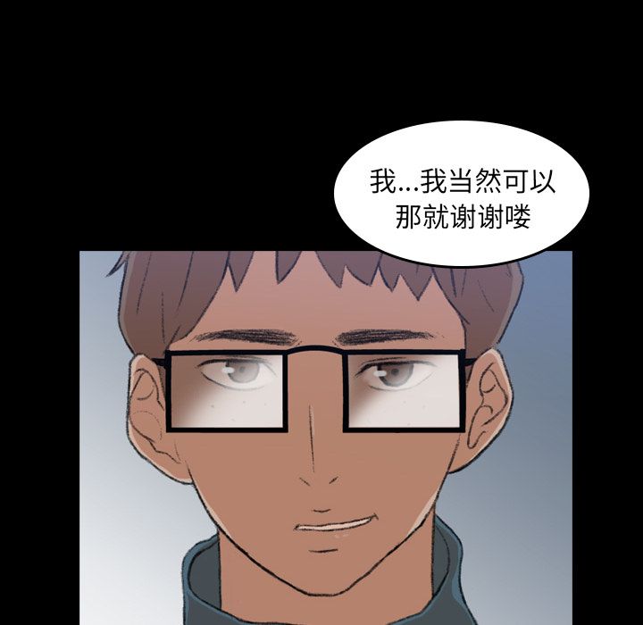 隐秘的邻居们[抖漫]韩漫全集-隐秘的邻居们-第 5 章无删减无遮挡章节图片 
