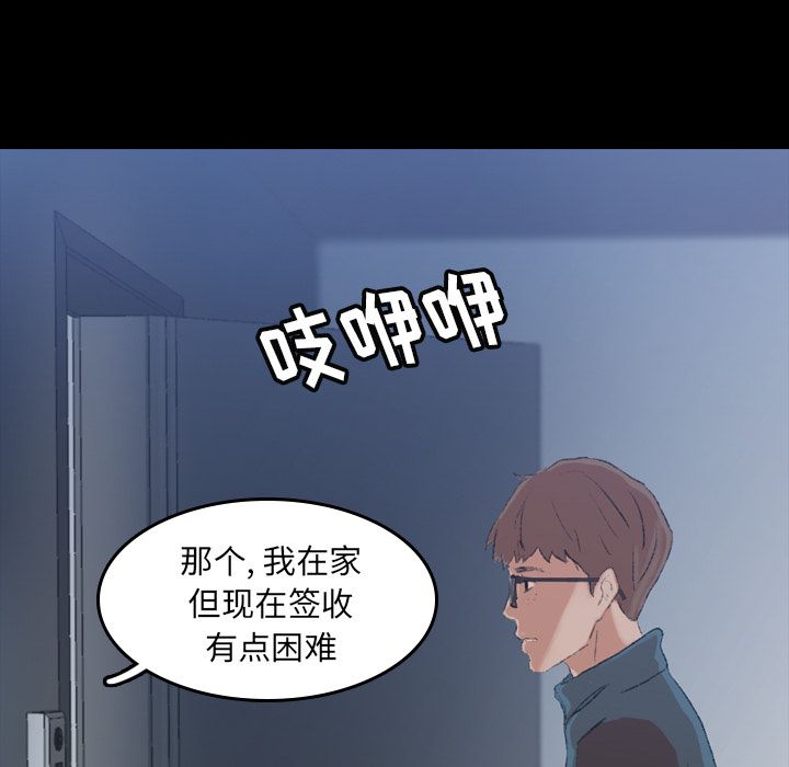 隐秘的邻居们[抖漫]韩漫全集-隐秘的邻居们-第 5 章无删减无遮挡章节图片 
