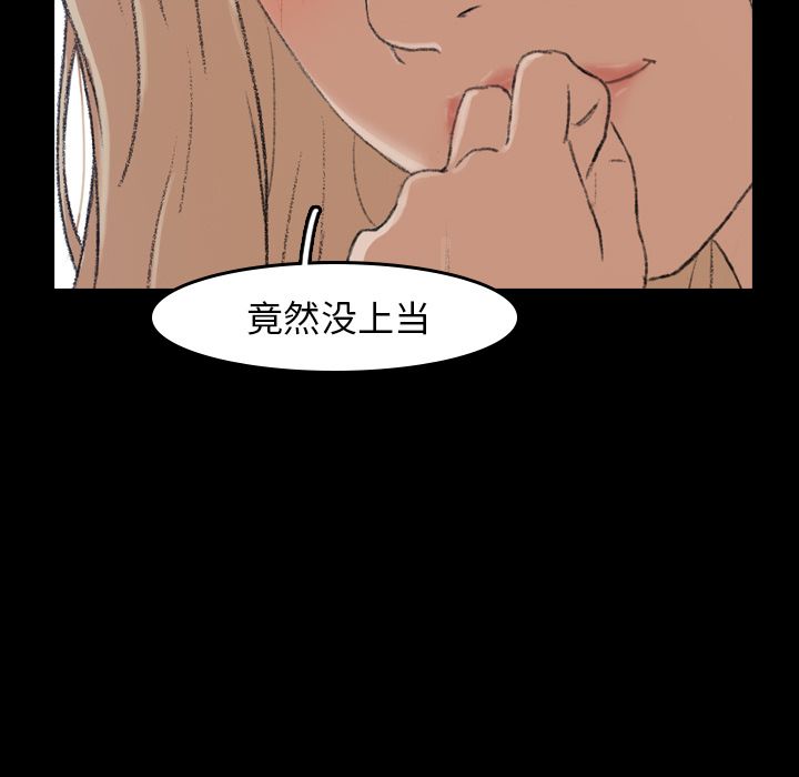 隐秘的邻居们[抖漫]韩漫全集-隐秘的邻居们-第 5 章无删减无遮挡章节图片 