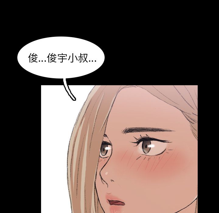 隐秘的邻居们[抖漫]韩漫全集-隐秘的邻居们-第 5 章无删减无遮挡章节图片 