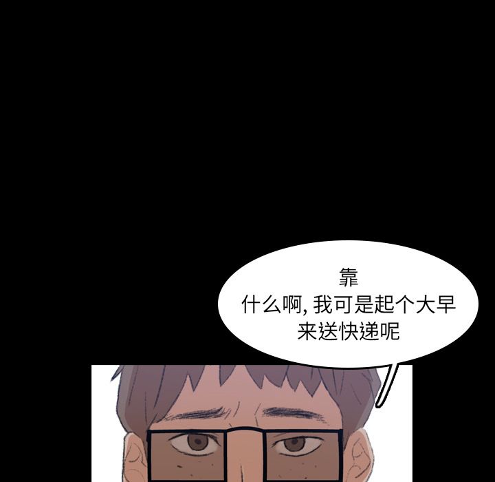 隐秘的邻居们[抖漫]韩漫全集-隐秘的邻居们-第 5 章无删减无遮挡章节图片 