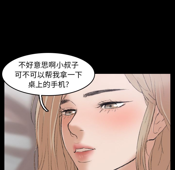 隐秘的邻居们[抖漫]韩漫全集-隐秘的邻居们-第 5 章无删减无遮挡章节图片 