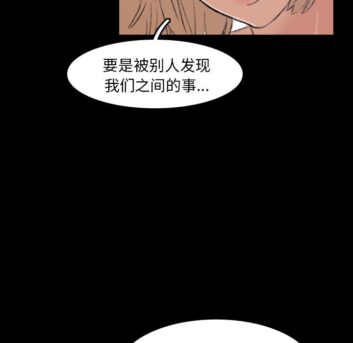 隐秘的邻居们[抖漫]韩漫全集-隐秘的邻居们-第 5 章无删减无遮挡章节图片 