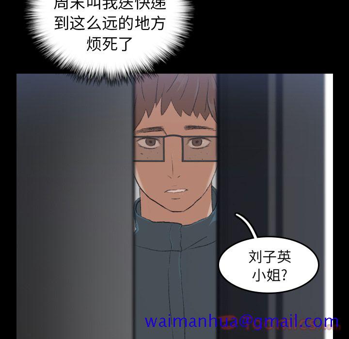 隐秘的邻居们[抖漫]韩漫全集-隐秘的邻居们-第 5 章无删减无遮挡章节图片 
