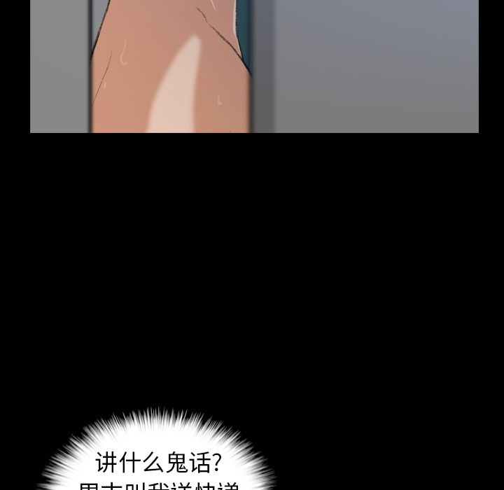 隐秘的邻居们[抖漫]韩漫全集-隐秘的邻居们-第 5 章无删减无遮挡章节图片 
