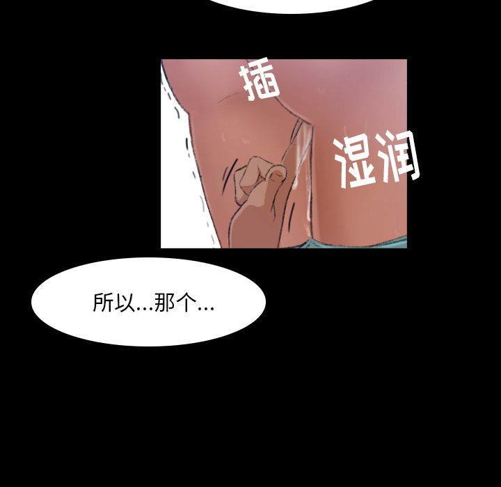 隐秘的邻居们[抖漫]韩漫全集-隐秘的邻居们-第 5 章无删减无遮挡章节图片 