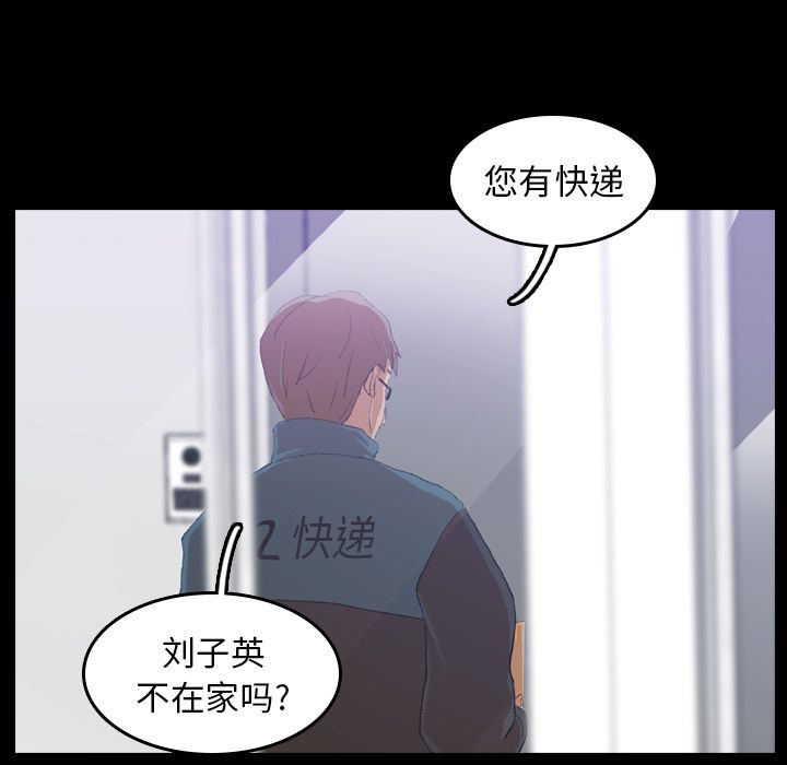 隐秘的邻居们[抖漫]韩漫全集-隐秘的邻居们-第 5 章无删减无遮挡章节图片 