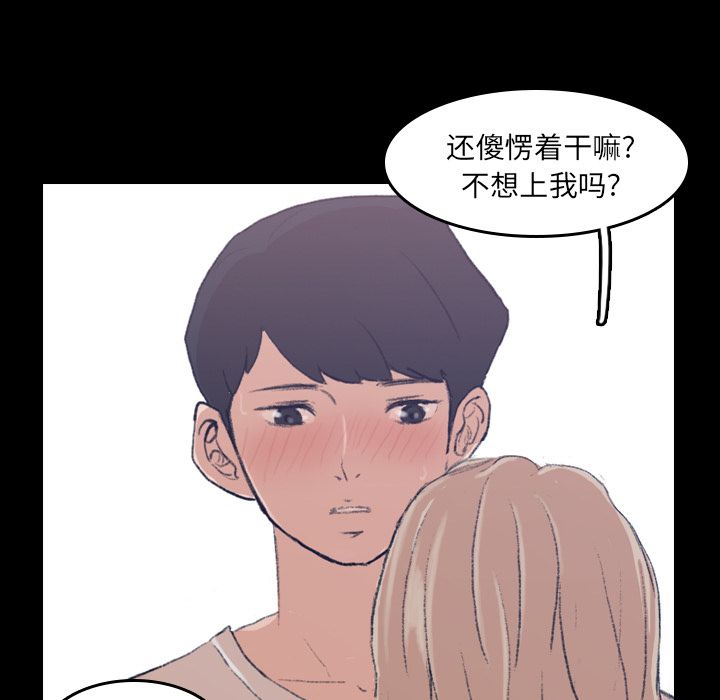 隐秘的邻居们[抖漫]韩漫全集-隐秘的邻居们-第 5 章无删减无遮挡章节图片 