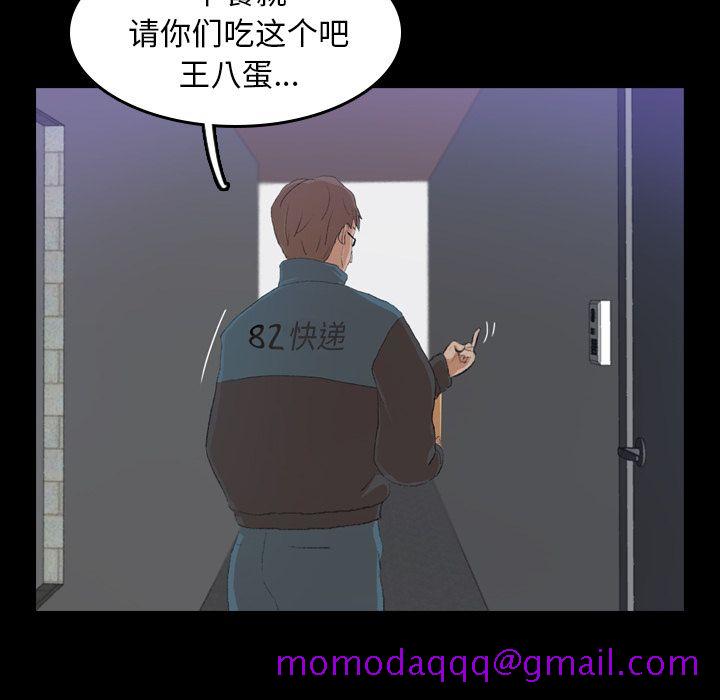 隐秘的邻居们[抖漫]韩漫全集-隐秘的邻居们-第 5 章无删减无遮挡章节图片 