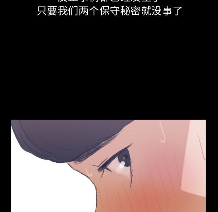 隐秘的邻居们[抖漫]韩漫全集-隐秘的邻居们-第 5 章无删减无遮挡章节图片 