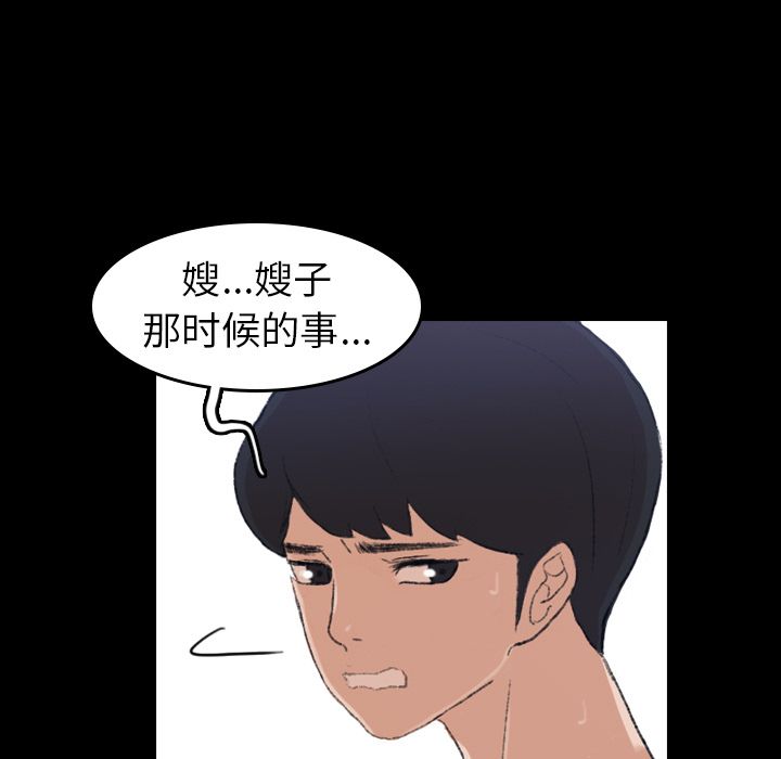 隐秘的邻居们[抖漫]韩漫全集-隐秘的邻居们-第 5 章无删减无遮挡章节图片 