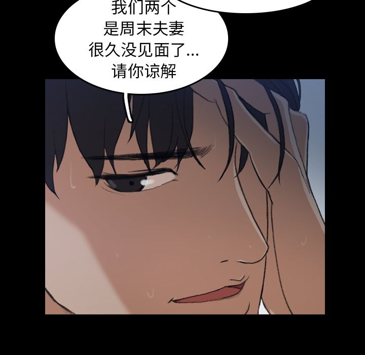 隐秘的邻居们[抖漫]韩漫全集-隐秘的邻居们-第 5 章无删减无遮挡章节图片 
