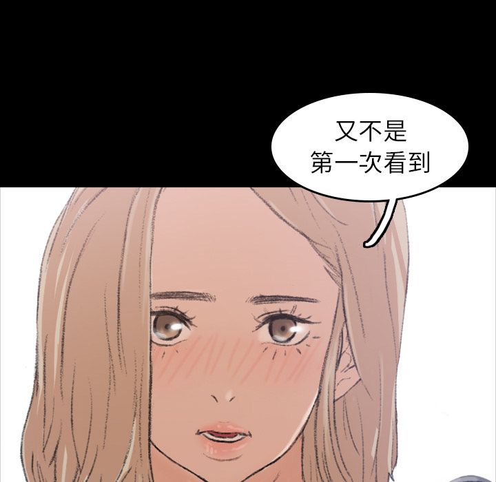 隐秘的邻居们[抖漫]韩漫全集-隐秘的邻居们-第 5 章无删减无遮挡章节图片 