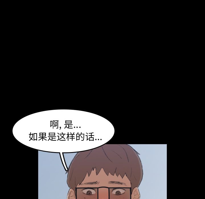 隐秘的邻居们[抖漫]韩漫全集-隐秘的邻居们-第 5 章无删减无遮挡章节图片 