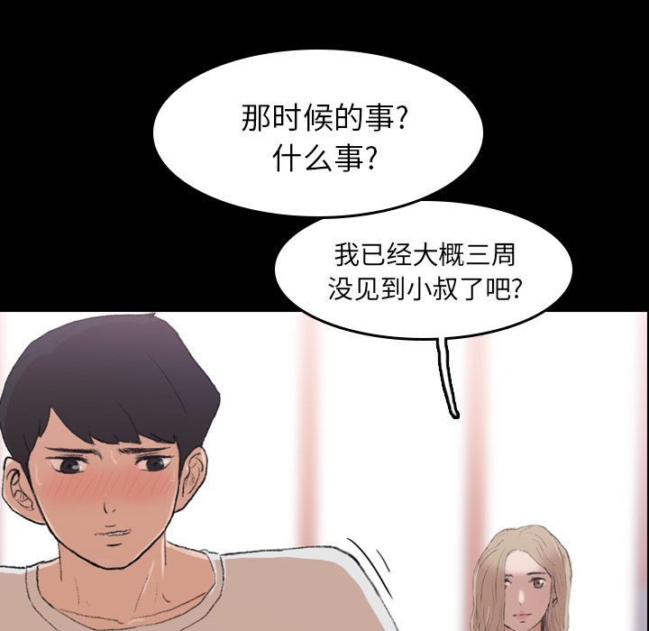 隐秘的邻居们[抖漫]韩漫全集-隐秘的邻居们-第 5 章无删减无遮挡章节图片 