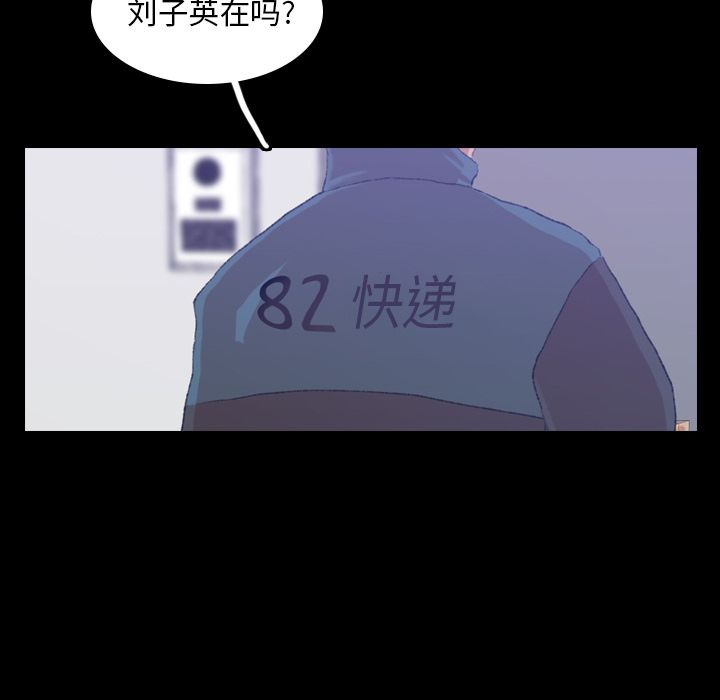 隐秘的邻居们[抖漫]韩漫全集-隐秘的邻居们-第 5 章无删减无遮挡章节图片 