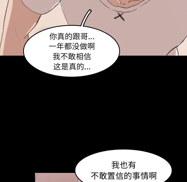 隐秘的邻居们[抖漫]韩漫全集-隐秘的邻居们-第 6 章无删减无遮挡章节图片 