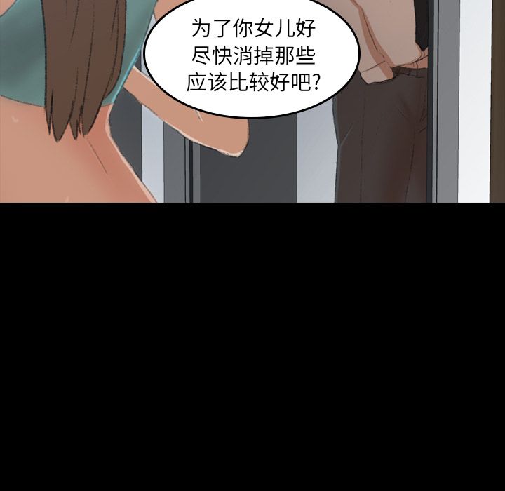 隐秘的邻居们[抖漫]韩漫全集-隐秘的邻居们-第 6 章无删减无遮挡章节图片 