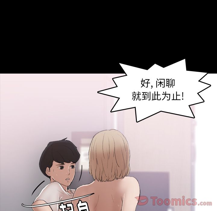 隐秘的邻居们[抖漫]韩漫全集-隐秘的邻居们-第 6 章无删减无遮挡章节图片 