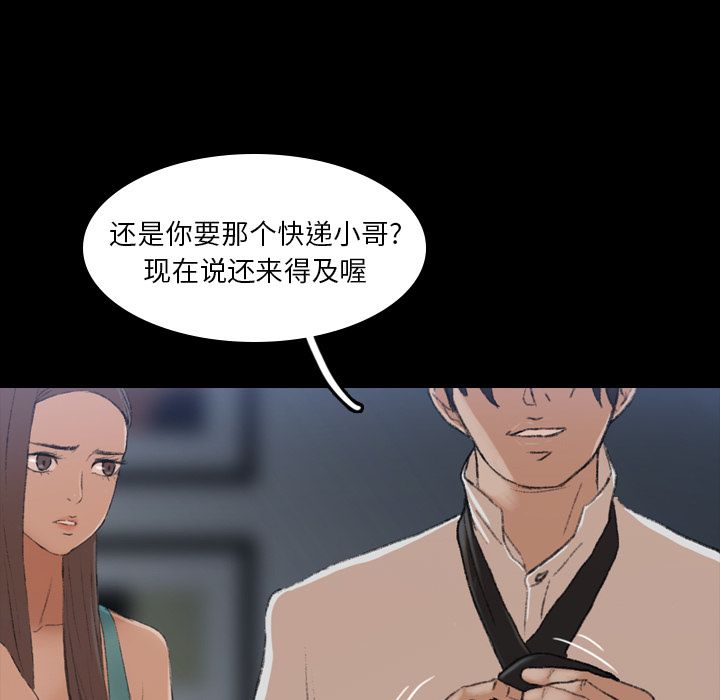 隐秘的邻居们[抖漫]韩漫全集-隐秘的邻居们-第 6 章无删减无遮挡章节图片 