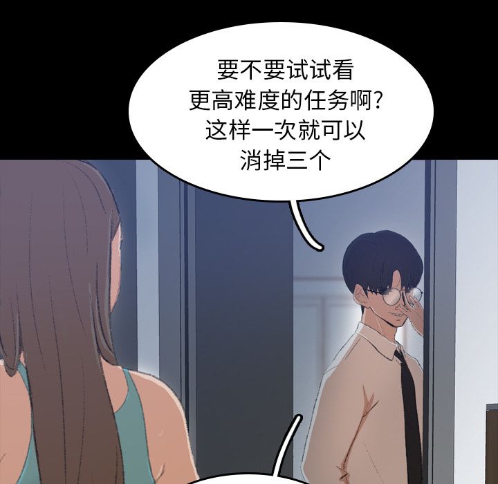 隐秘的邻居们[抖漫]韩漫全集-隐秘的邻居们-第 6 章无删减无遮挡章节图片 