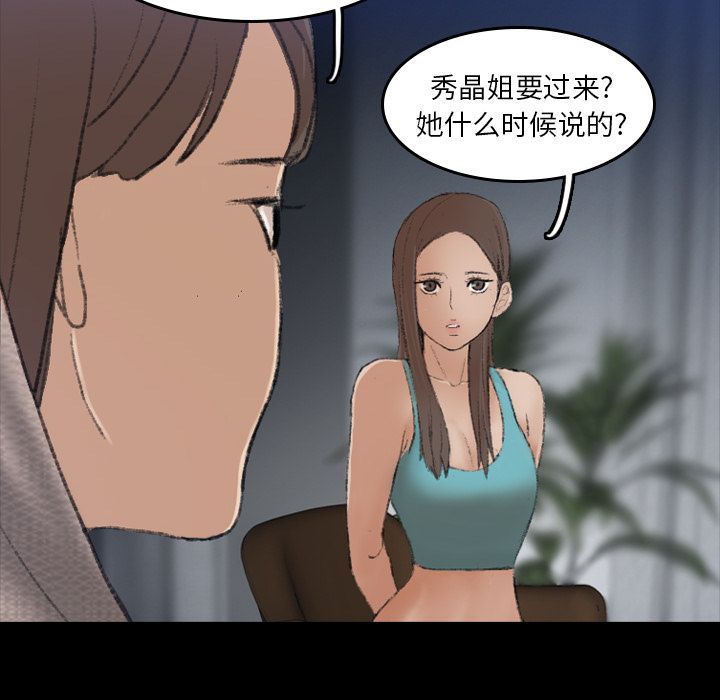 隐秘的邻居们[抖漫]韩漫全集-隐秘的邻居们-第 6 章无删减无遮挡章节图片 