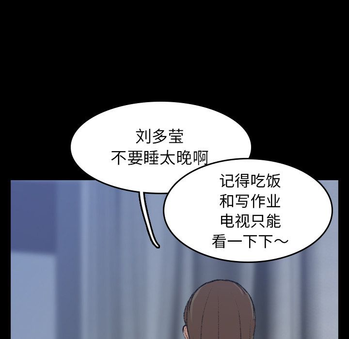 隐秘的邻居们[抖漫]韩漫全集-隐秘的邻居们-第 6 章无删减无遮挡章节图片 