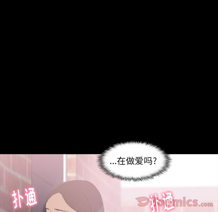 隐秘的邻居们[抖漫]韩漫全集-隐秘的邻居们-第 6 章无删减无遮挡章节图片 