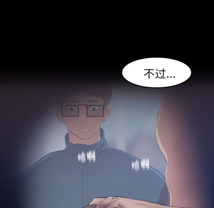 隐秘的邻居们[抖漫]韩漫全集-隐秘的邻居们-第 6 章无删减无遮挡章节图片 