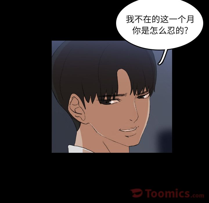隐秘的邻居们[抖漫]韩漫全集-隐秘的邻居们-第 6 章无删减无遮挡章节图片 