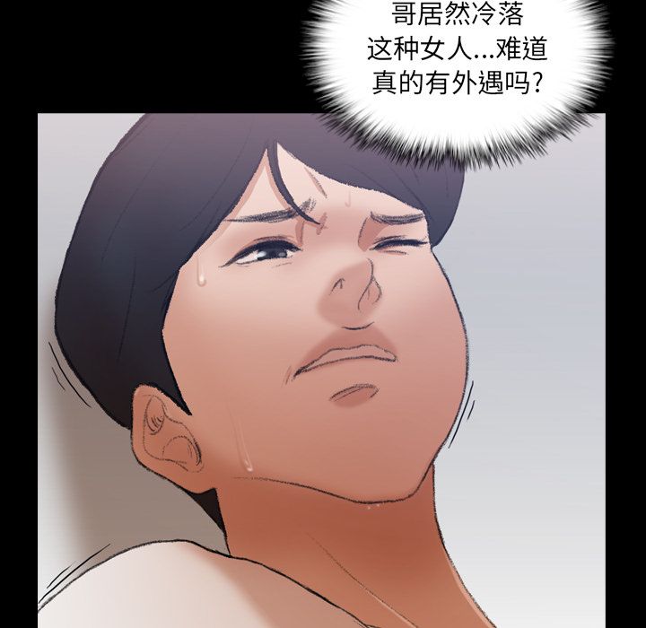 隐秘的邻居们[抖漫]韩漫全集-隐秘的邻居们-第 6 章无删减无遮挡章节图片 