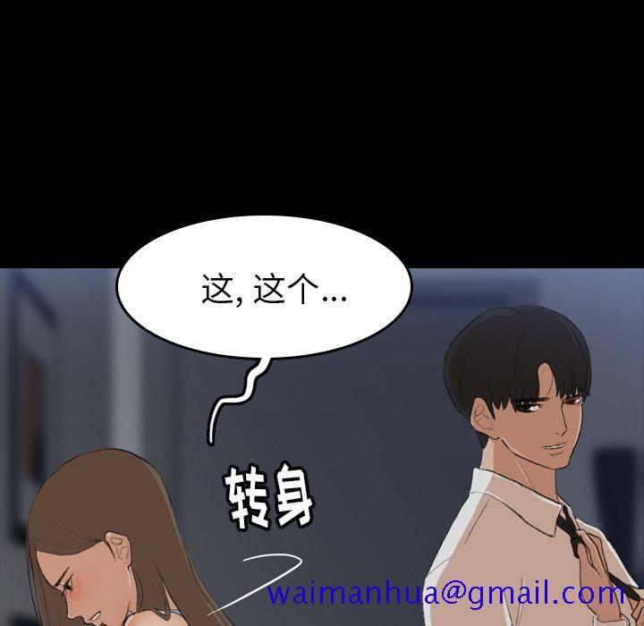 隐秘的邻居们[抖漫]韩漫全集-隐秘的邻居们-第 6 章无删减无遮挡章节图片 