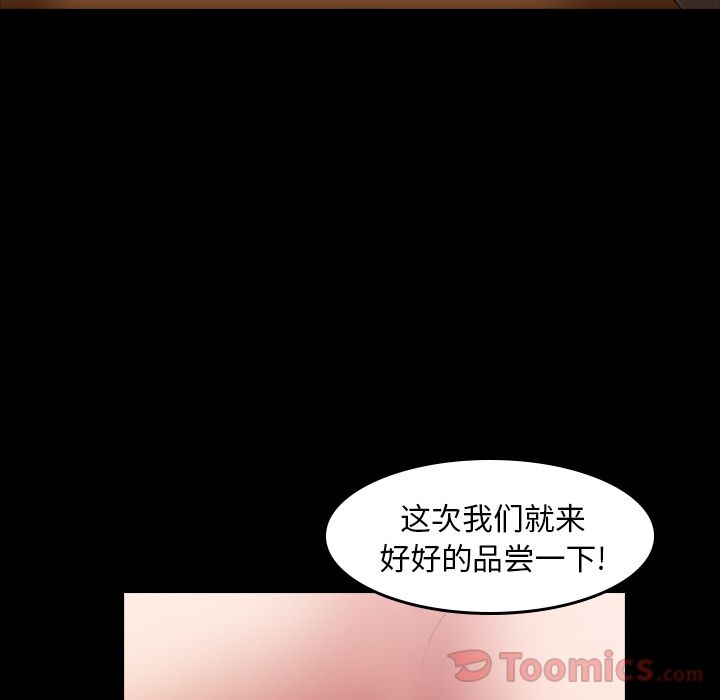 隐秘的邻居们[抖漫]韩漫全集-隐秘的邻居们-第 6 章无删减无遮挡章节图片 