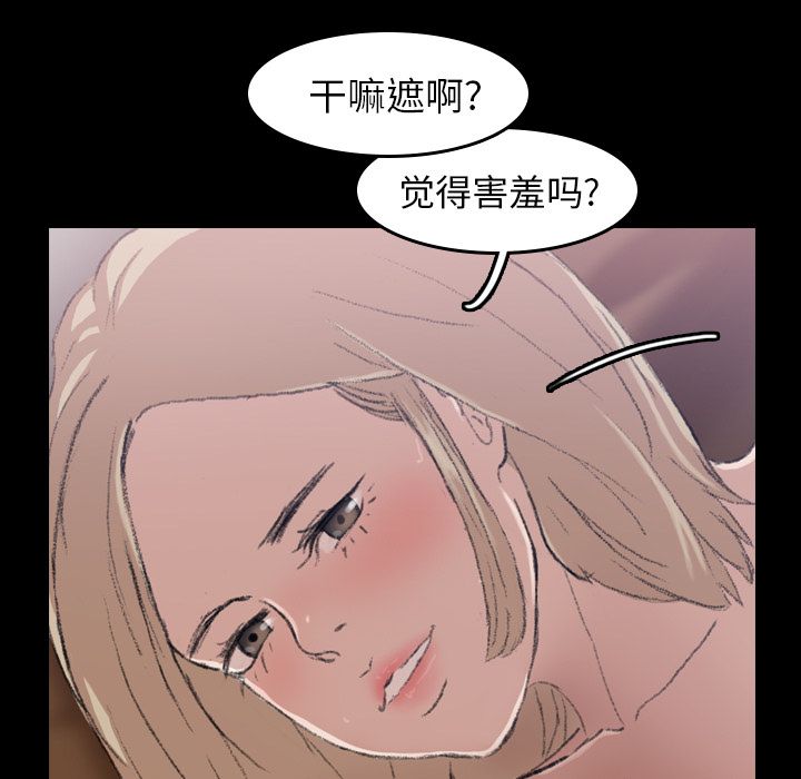 隐秘的邻居们[抖漫]韩漫全集-隐秘的邻居们-第 6 章无删减无遮挡章节图片 