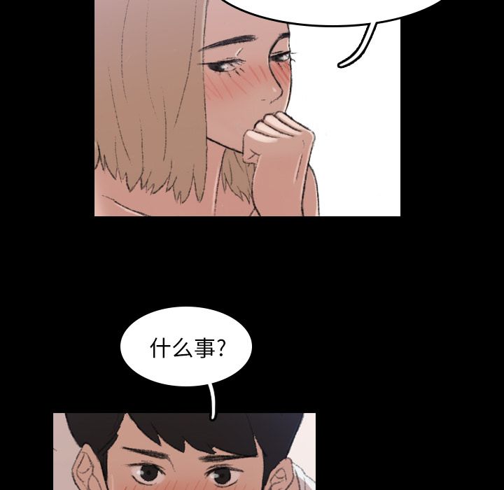 隐秘的邻居们[抖漫]韩漫全集-隐秘的邻居们-第 6 章无删减无遮挡章节图片 