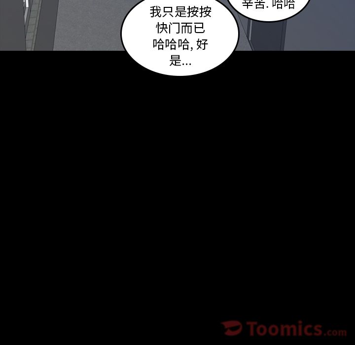隐秘的邻居们[抖漫]韩漫全集-隐秘的邻居们-第 6 章无删减无遮挡章节图片 