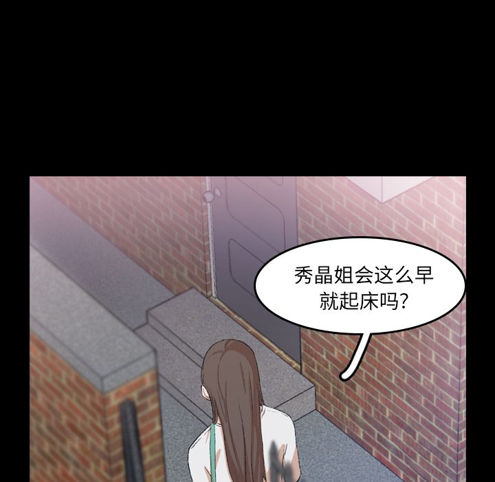 隐秘的邻居们[抖漫]韩漫全集-隐秘的邻居们-第 6 章无删减无遮挡章节图片 