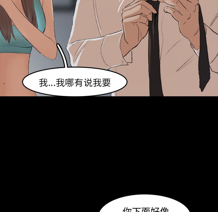 隐秘的邻居们[抖漫]韩漫全集-隐秘的邻居们-第 6 章无删减无遮挡章节图片 