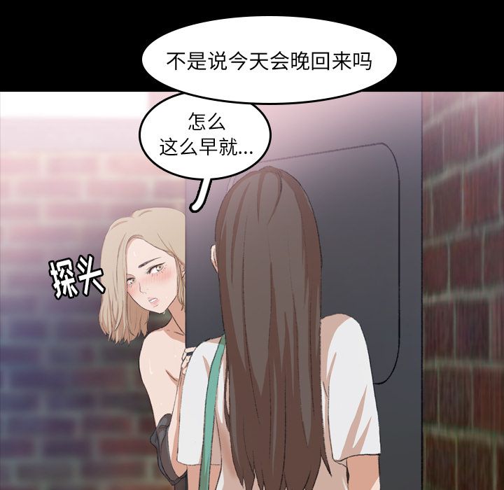 隐秘的邻居们[抖漫]韩漫全集-隐秘的邻居们-第 6 章无删减无遮挡章节图片 