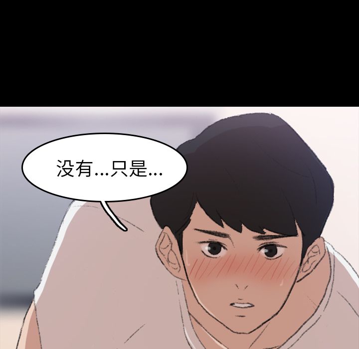 隐秘的邻居们[抖漫]韩漫全集-隐秘的邻居们-第 6 章无删减无遮挡章节图片 