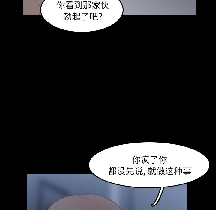 隐秘的邻居们[抖漫]韩漫全集-隐秘的邻居们-第 6 章无删减无遮挡章节图片 