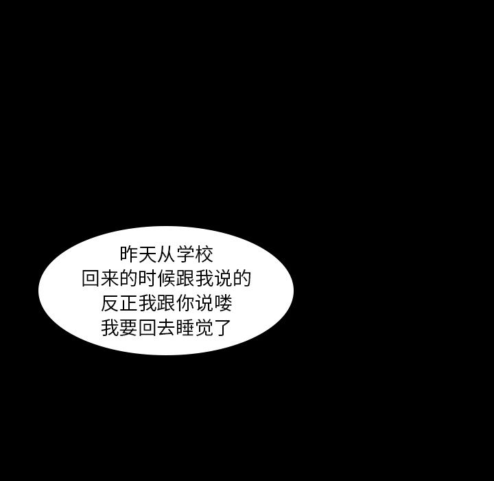 隐秘的邻居们[抖漫]韩漫全集-隐秘的邻居们-第 6 章无删减无遮挡章节图片 